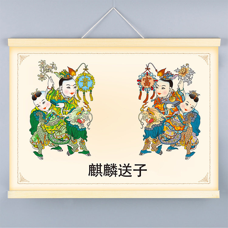 麒麟送子图童子年画卧室墙贴挂轴挂画娃娃装饰海报富贵吉祥结婚图,家居饰品,现代装饰画,淘宝优惠券,粉丝福利购,淘宝优惠卷