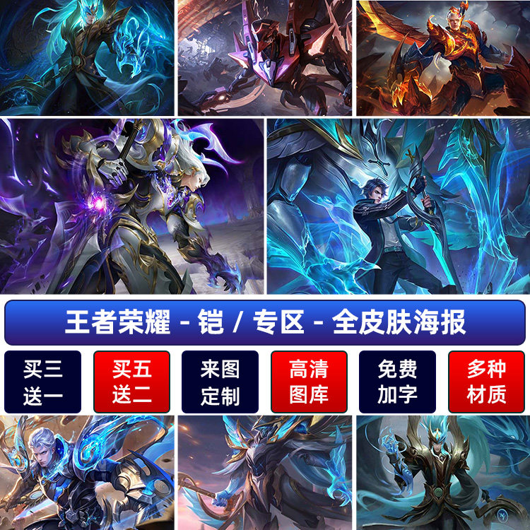 银白咏叹调铠海报青龙志绛天战甲曙光守护者宿舍自粘墙贴