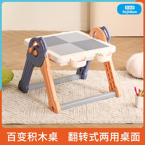 乐吉多多功能大颗粒拼图积木桌