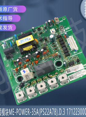 适用于开利空调变频模块ME-POWER-35A(PS22A78).D.3  磨过插片
