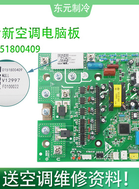 适用全新海尔空调多联机主板 0151800409 变频模块 7MBP75RA12055