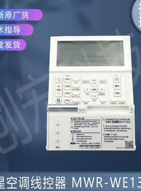 适用三星线控遥控器MWR-WE13CN DB93-03018A/06045A/06045M/07073