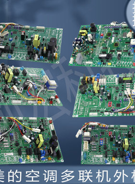 适用美的多联机外板MDV-285W/DSN1-8R1/MDV-260W/DSN1-8R0/SN1-8R