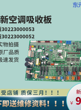 适用全新格力空调外机主板30223000053 WZCD3U 小板 30223000052