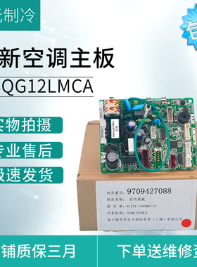 适用富士通将军空调内机主板电源板K12JY-1303HSE-C1 ASQG12LMCA