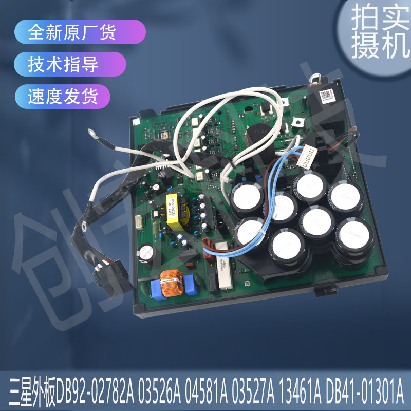 适用三星空调DB92-02782A DB92-02807A DB92-03337A DB92-02807B