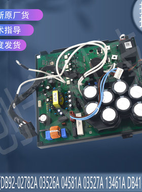 适用三星空调DB92-02782A DB92-02807A DB92-03337A DB92-02807B