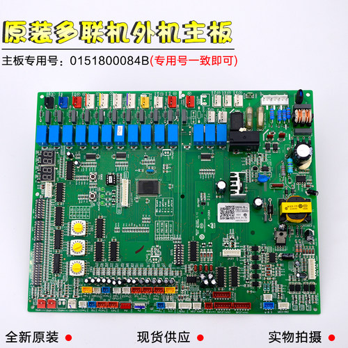 全新适用海尔中央空调多联机KMR-
