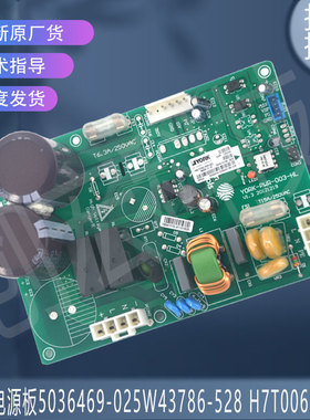 适用约克电源板5036469-025W43786-528 H7T00656-M 单风机/双风机