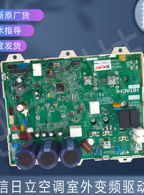 适用海信日立PV023Q P-4123室外变频驱动板 1097658 H7A04482B-D