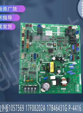 适用于海信日立外板1057569 17F08202A 17B46431G P-4416 P29033