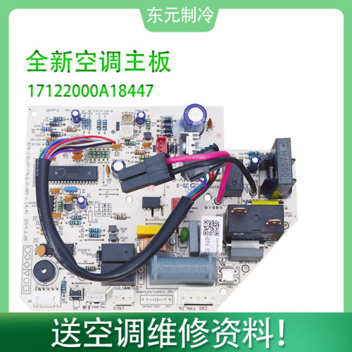 适用全新美的空调挂机电脑版KFR-23/26/32/35GC PB400主板内机板