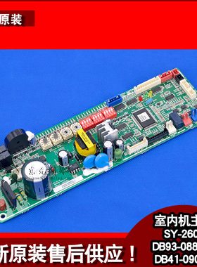 宗修 中央空调多联机主板 DB93-08895D DB41-0908A 08895B线路板