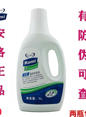 通和商城正品安格komi科美丝柔洗涤液/洗衣液手洗苹果味无荧光剂