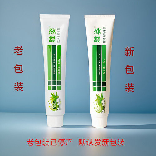 牙膏雅姿修护口腔清新口气