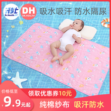宝宝隔尿垫婴儿防水可洗纯棉纱布大号儿童护垫新生儿防漏小床垫