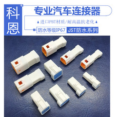 Đầu nối xe JST 04R08T Plug-in WaterProof Plug-in 02R-02T-JWPF-VSLE-S Terminal