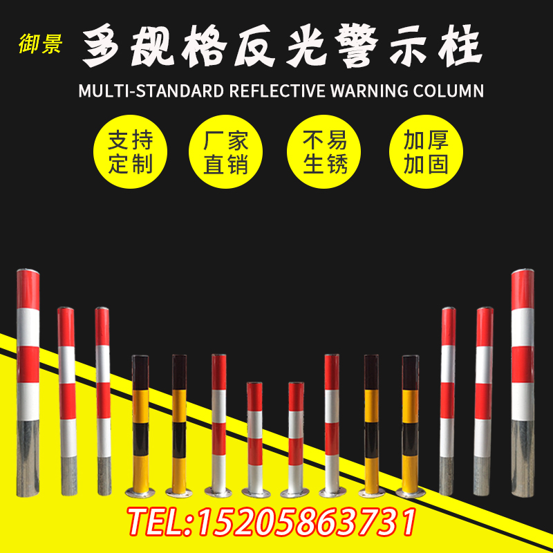 钢管警示柱路障固定预埋红白反光路桩道路防撞柱隔离柱道口标立柱