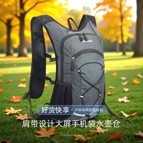 户外越野跑步骑行双肩背包