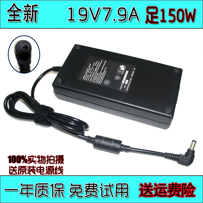 19V7.9A电源适配器机械革命150W