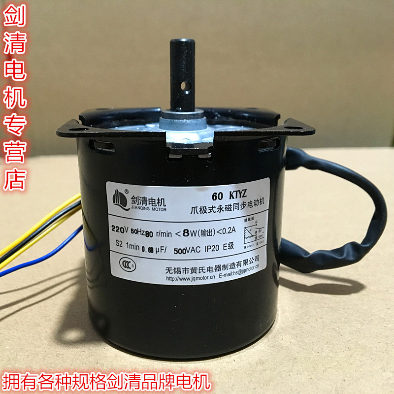 剑清60KTYZ爪极式永磁同步电机（铜线）抽油烟机升降门电动机马达