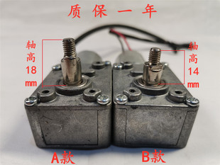 PR-370B12V老式家用抽油烟机升降门电机3rpm铜芯马达开门电动机