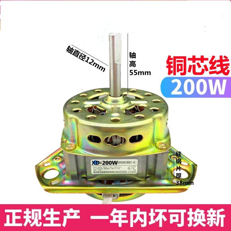 XD200W半自动双桶洗衣机洗涤电机铜线三脚通用大功率电容三线马达