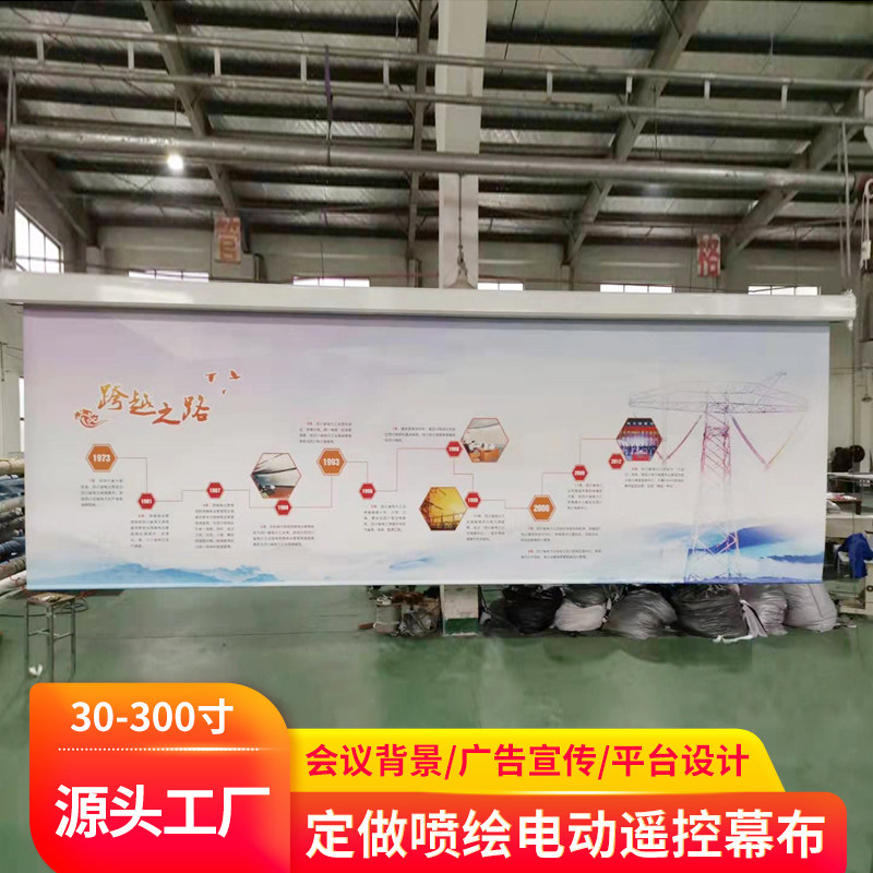 定制会议背景广告logo宣传直播电动遥控绿幕喷绘升降幕布60-300寸UV打印高清画面公司大型工程卷帘舞台升降屏