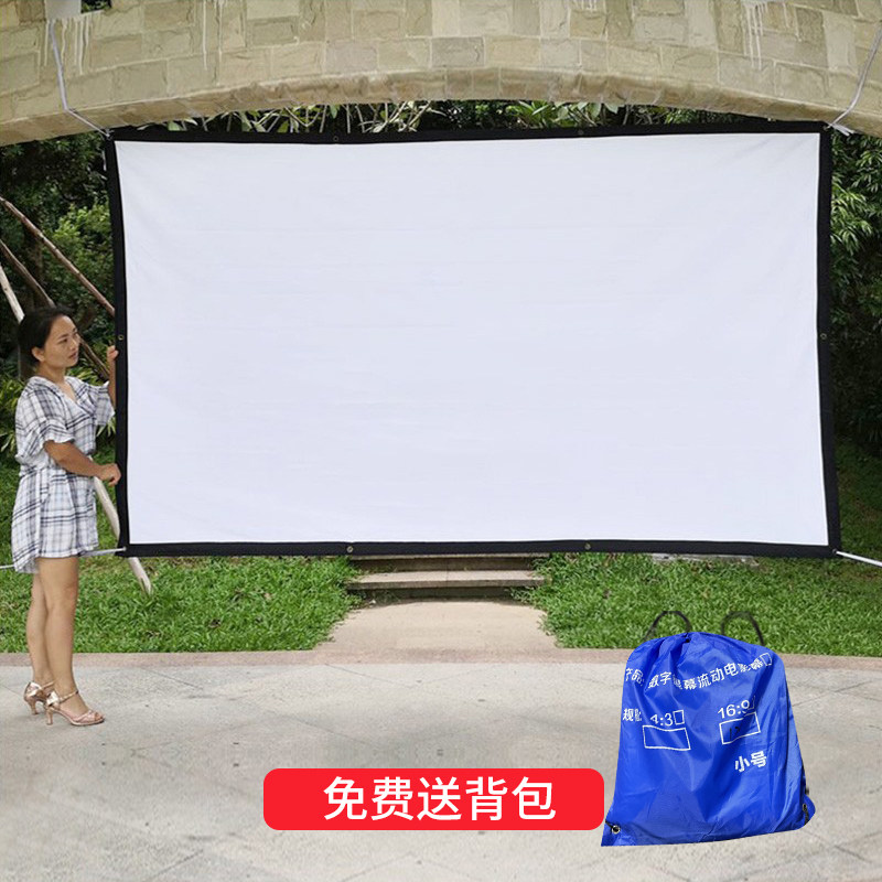 加固型户外便携电影投影仪幕布60寸72寸100寸120寸150寸200寸250寸300寸露天皮影四周包边加绳牢固耐用可定制,影音电器,幕布,淘宝优惠券,粉丝福利购,淘宝优惠卷