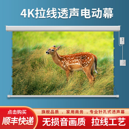 宴影声画合一透声幕布白软金属