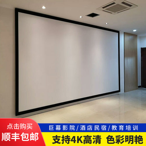 高清画框投影幕宽边窄边铝合金