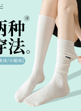 堆堆袜女夏季薄款刺绣搭配小皮鞋中筒袜白色春季夏天小腿棉长袜子