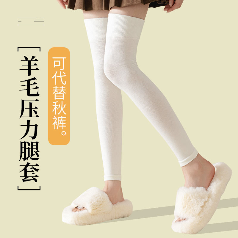 长筒袜子显瘦防滑保暖护膝盖