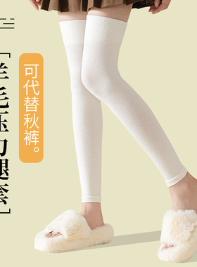 秋冬过膝袜女长筒羊毛压力护膝袜套春秋款大腿袜半截腿套保暖袜子