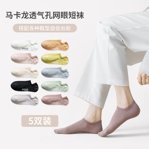 网眼透气 棉质吸汗   后跟不掉跟设计