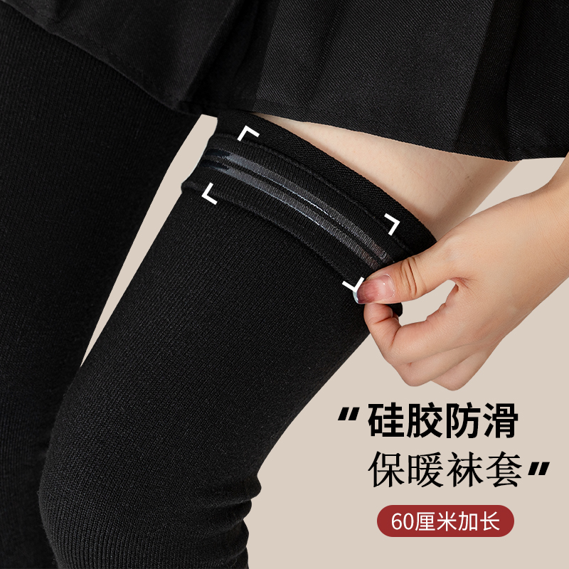 过膝高筒保暖袜套护腿