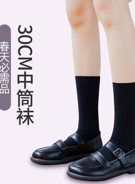 中筒袜女夏季丝袜长筒春秋款半截jk袜子女薄款白丝黑色及膝小腿袜