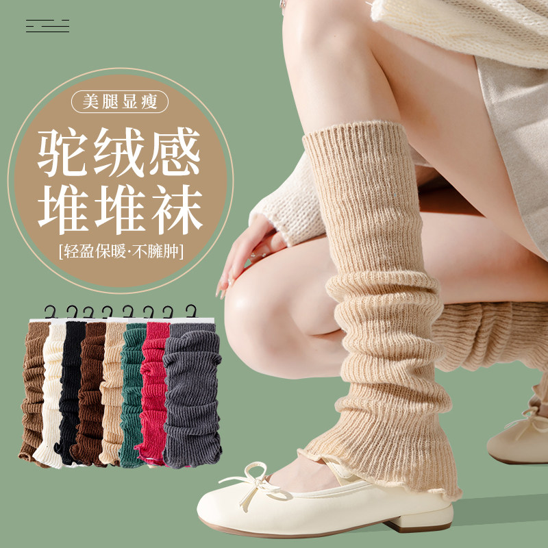 保暖女毛线针织袜套腿套