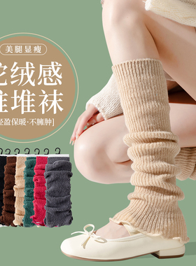 针织袜套女秋冬堆堆袜小腿袜套y2k辣妹芭蕾风冬季保暖腿套配靴子
