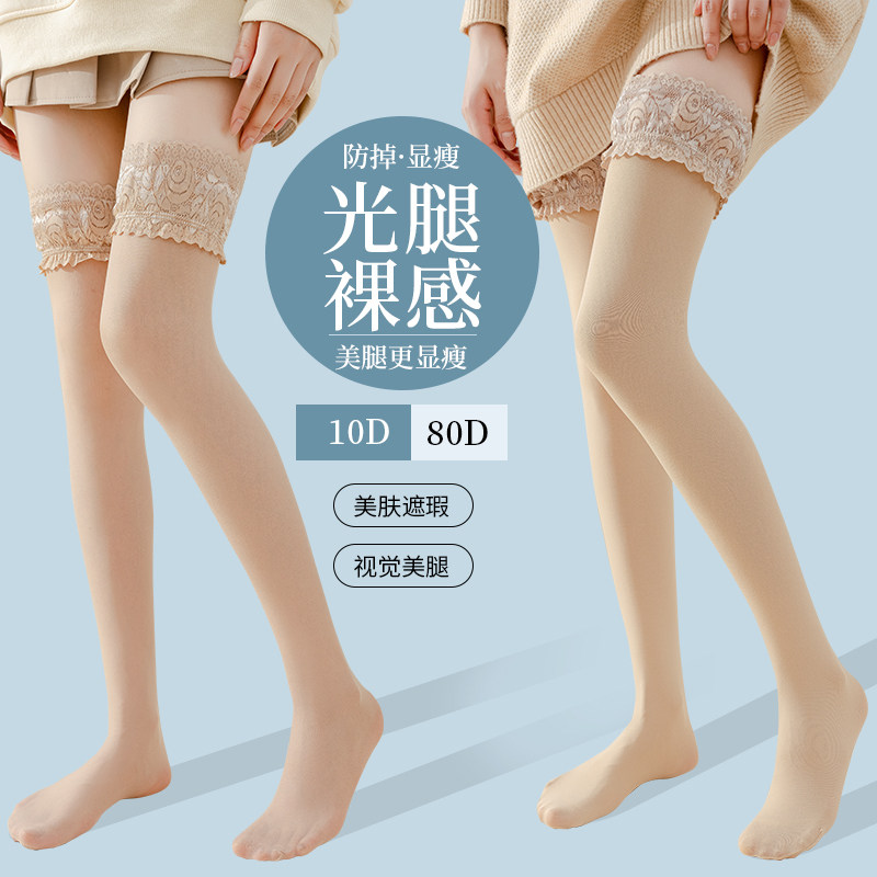 长筒丝袜春季薄款防勾丝硅胶防滑蕾丝夏季半截大腿袜遮瑕光腿神器
