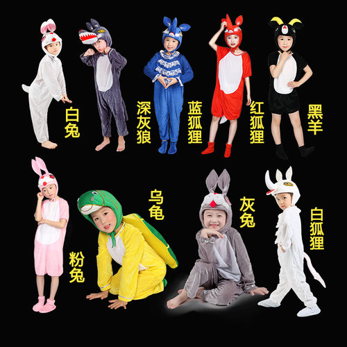 幼儿园大童万圣节山羊小兔大灰狼