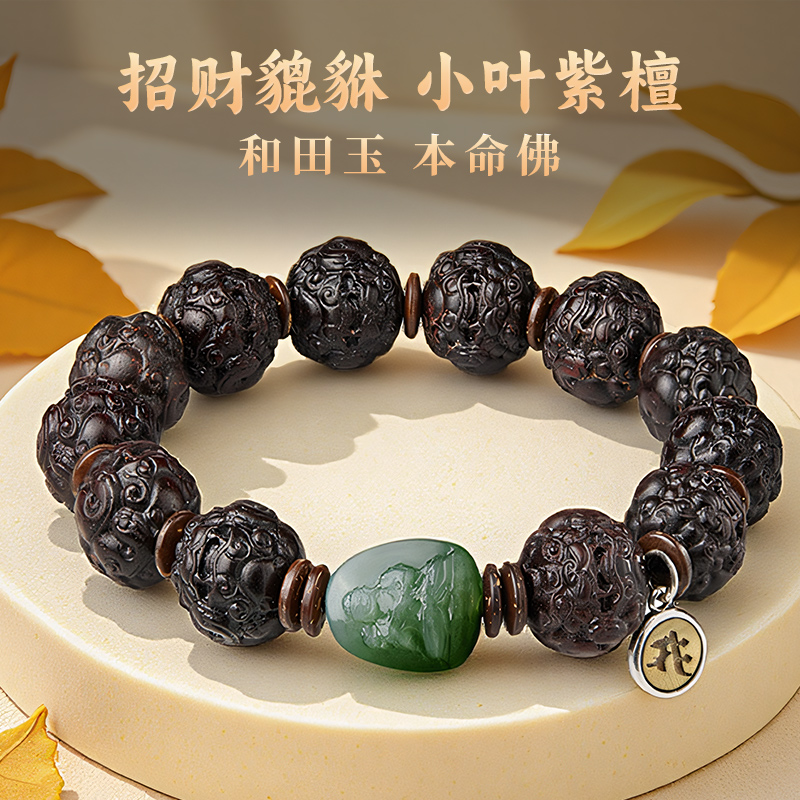 小叶紫檀手串文玩男女和田玉本命佛转运珠貔貅手链檀香木盘玩真品