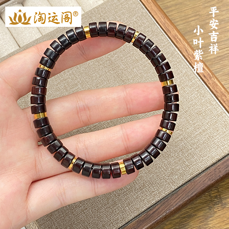 新中式小叶紫檀手串算盘珠佛珠