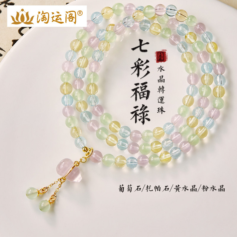 黄水晶手链女轻奢小众设计感粉晶葫芦葡萄石托帕石多圈转运珠手串