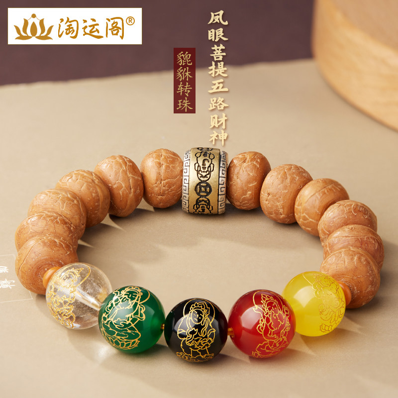 凤眼菩提手串男士文玩女黄皮正品