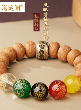 凤眼菩提手串男士文玩女黄皮正品