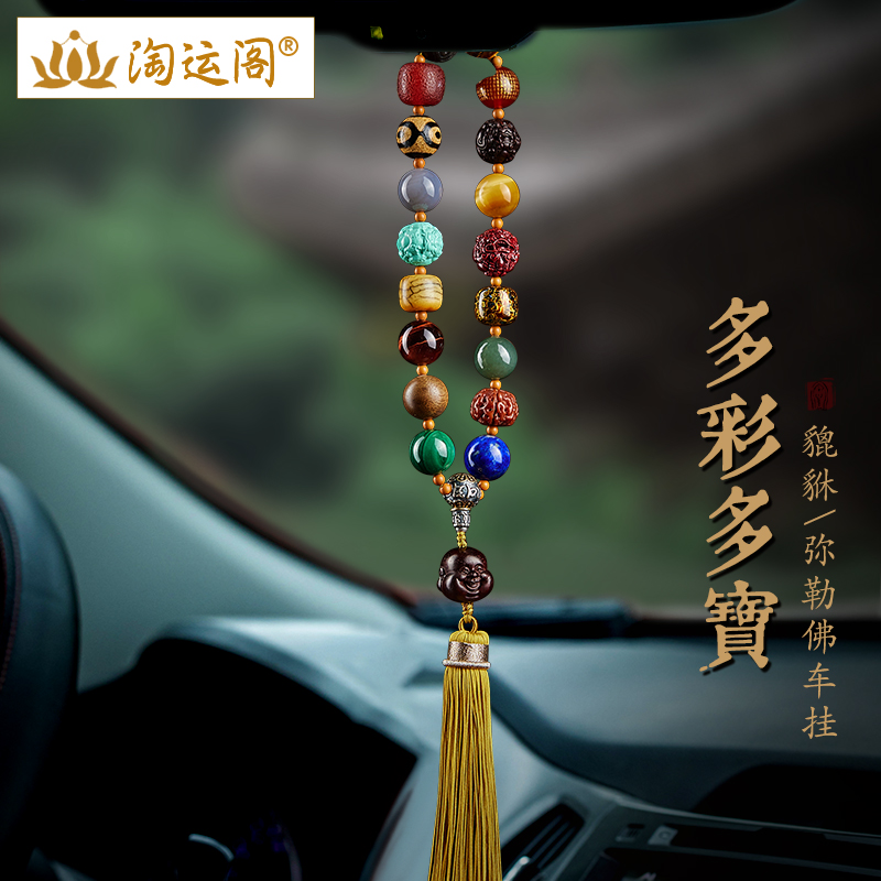 多彩多宝貔貅弥勒佛车挂