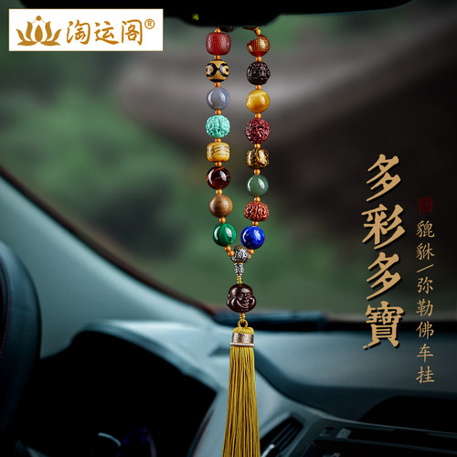 多彩多宝貔貅弥勒佛车挂
