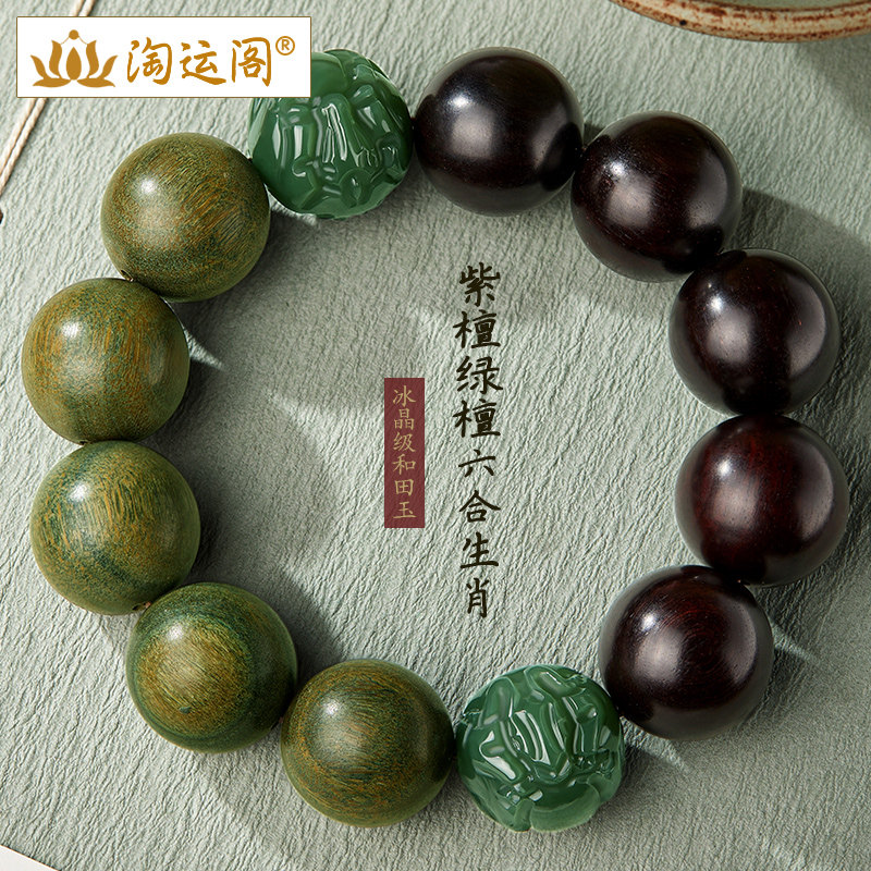 小叶紫檀手串男士和田玉生肖六合