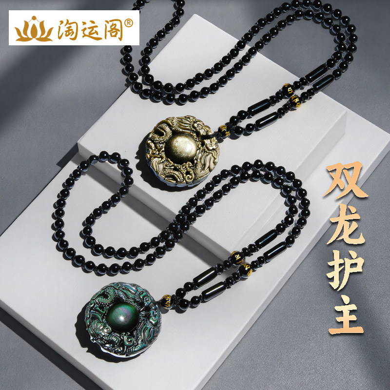 彩眼黑曜石吊坠项链双龙护主